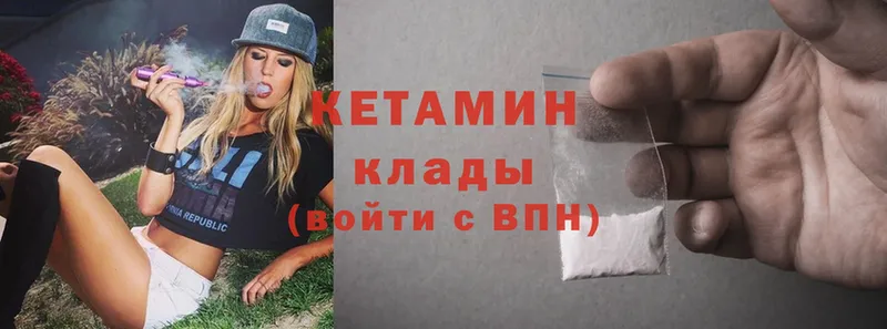 КЕТАМИН ketamine  Гусиноозёрск 