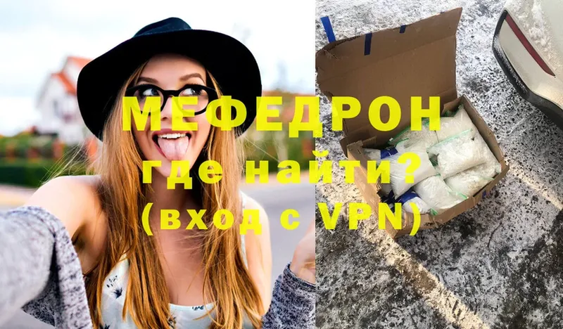 Меф mephedrone  что такое наркотик  Гусиноозёрск 